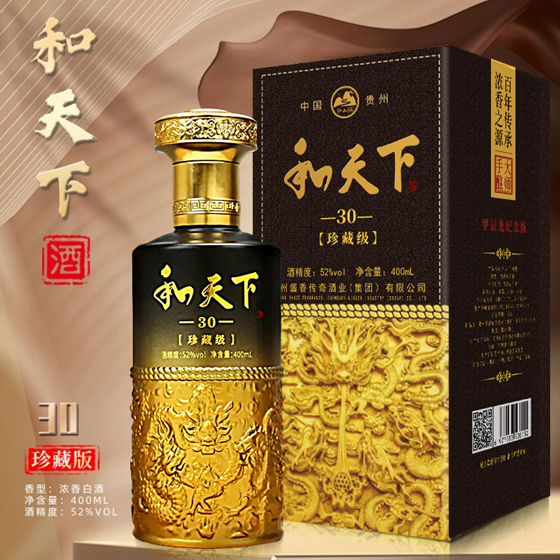 和天下浓香型52度白酒珍藏级30整箱6瓶*400ml礼盒装粮食酿造送礼评价