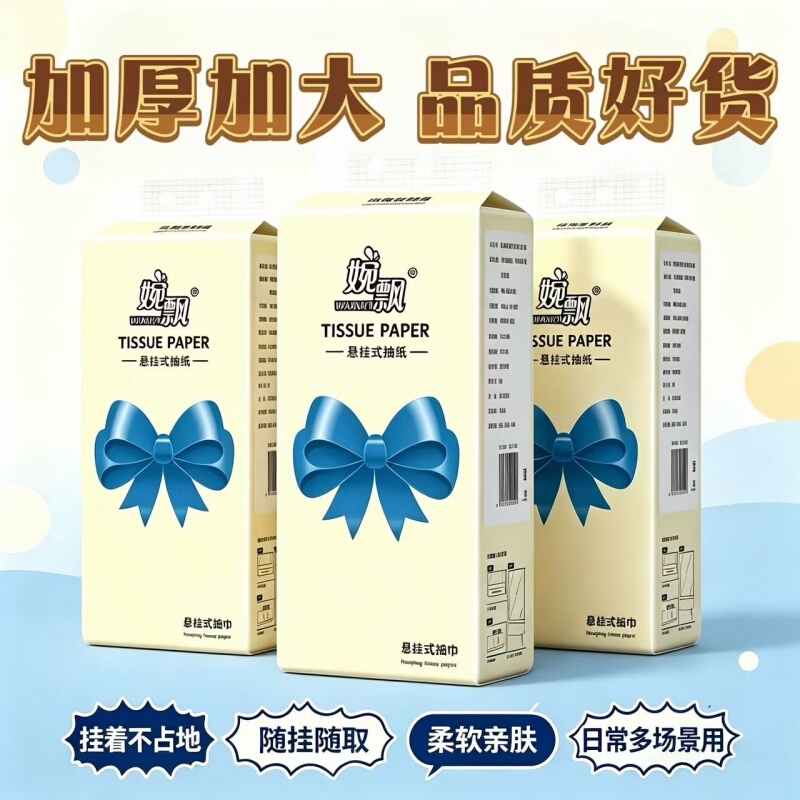 Hanging Design, Bottom-Pull Tissue Paper, Flexible, Skin-Friendly, Dual-Use for Dry and Wet, Virgin Wood Pulp Tissue Paper, Toilet Paper