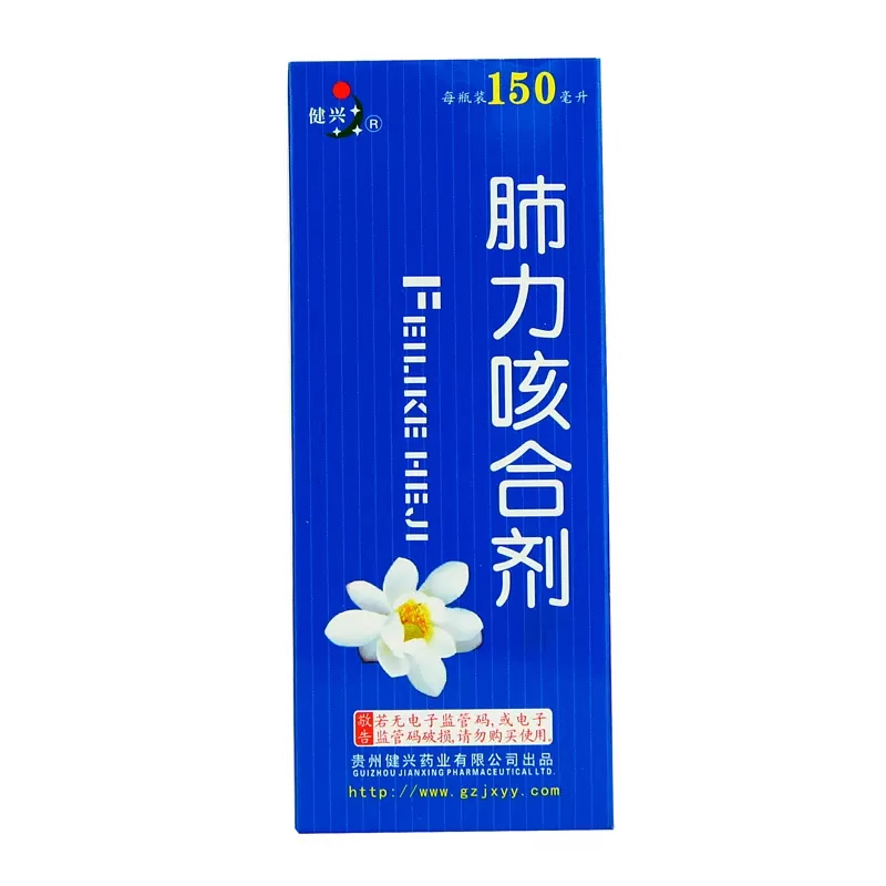 【中国直邮】健兴 肺力咳合剂 清热解毒 镇咳祛痰 150ml*1瓶/盒