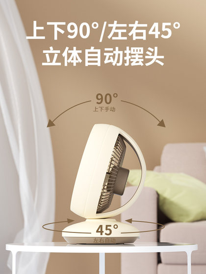 钻石牌空气循环扇家用电风扇学生宿舍桌面办公室小型电扇摇头台扇