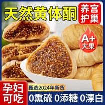 Xinjiang dried figs saccharin-free no additives special grade official flagship store ready-to-eat soaked in water pregnant womens milk progesterone