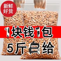 New large grain Brazilian pine nuts original nuts Afghan hand peeled pine nuts individually packaged 500g 1 catties 15g
