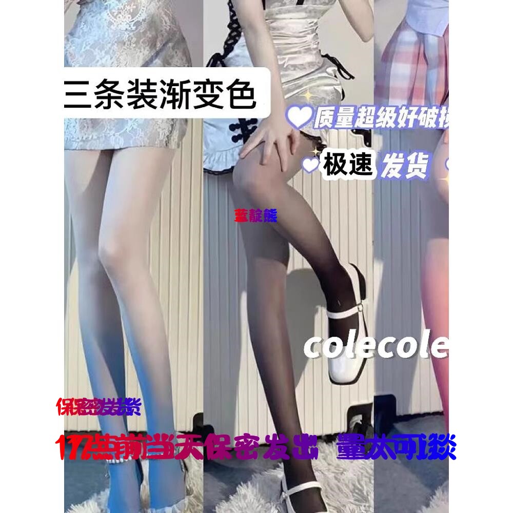 Tất vớ có màu chuyển sắc, có lỗ hở ở giữa, tất mỏng màu đen, chống xước, kiểu mỏng mùa xuân thu, lót lông cừu, màu chuyển sắc, phong cách cao cấp của Mỹ.