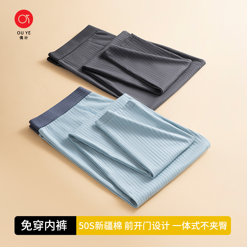 Men's Thermal Pants 2025 New Cotton Pants Winter No-Underwear Thin Style for Teenagers
