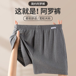 Arrow pants men's loose version men's underwear pure cotton boxer briefs comfortable but not tight plus size pajama pants home pants boxer briefs