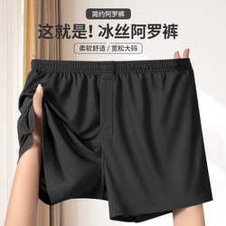 Arrow pants men's loose underwear ice mesh breathable shorts fat men's sports large size home pants pajama pants