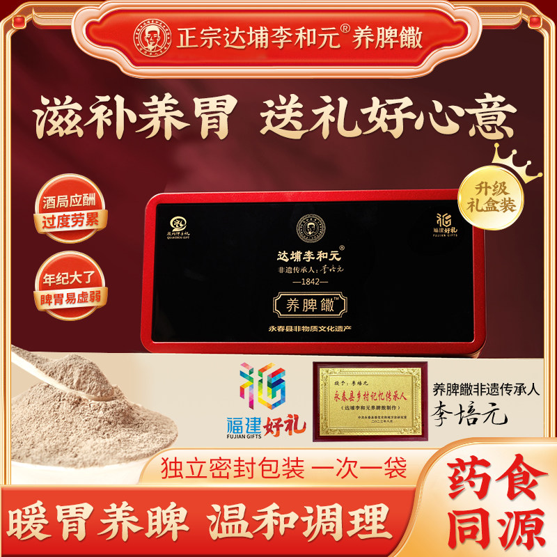 达埔李和元旗舰店的LOGO