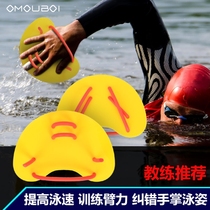 Swimming hand fin gloves for swimming adults and children paddling freestyle butterfly breaststroke artifact five-finger speed-up artifact