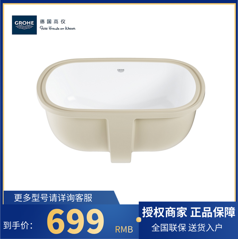 German Grohe 101012Sh00/101022Sh00 Household Washbasin Ceramic Basin Under-Counter Basin German Grohe 101012Sh00/101022Sh00 Household Washbasin Ceramic Basin Under-Counter Basin