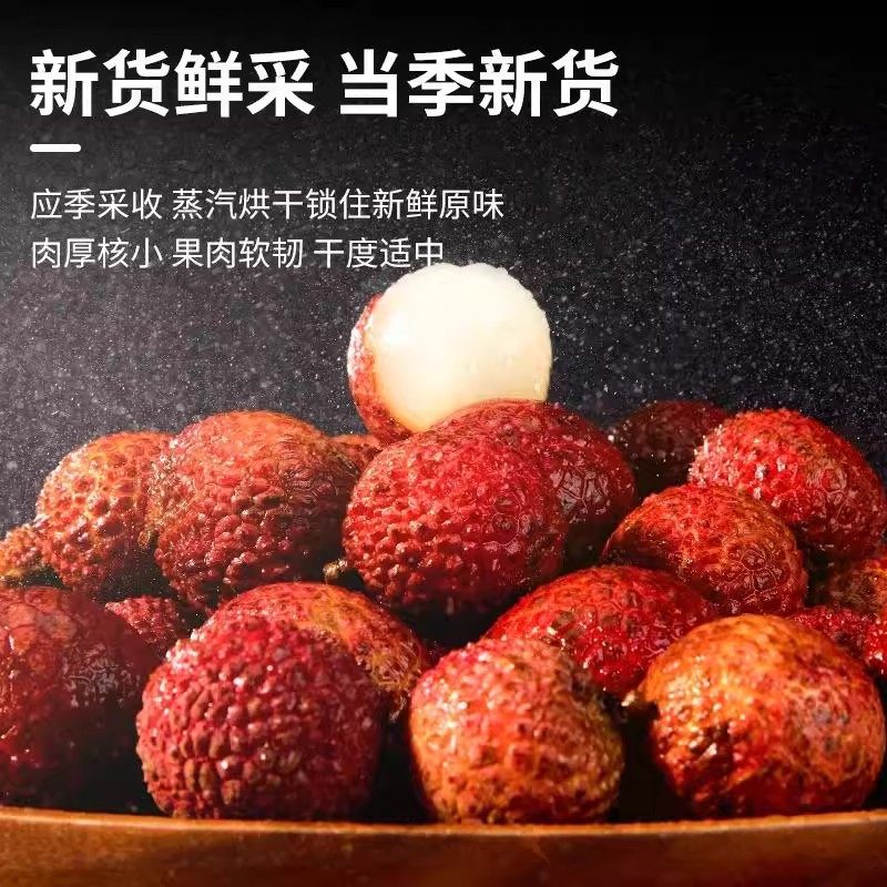 央妈推荐的荔枝干2025新国标下哪款最值得买?-荔枝干-淘宝百科网