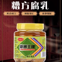 (Free two bottles) Nantong specialty Xintong Ace Fermented Fermented Fermented Bean Curd 500g delicious and tender easy to eat