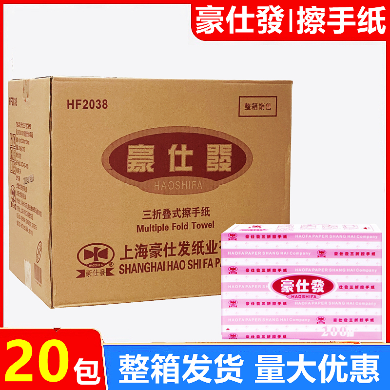 Haoshifa Hf2038 Hand Towel 70% off Absorbent Paper Pure Wood Pulp Commercial Household Property Hotel Toilet 20 Packs Batch Haoshifa Hf2038 Hand Towel 70% off Absorbent Paper Pure Wood Pulp Commercial Household Property Hotel Toilet 20 Packs Batch