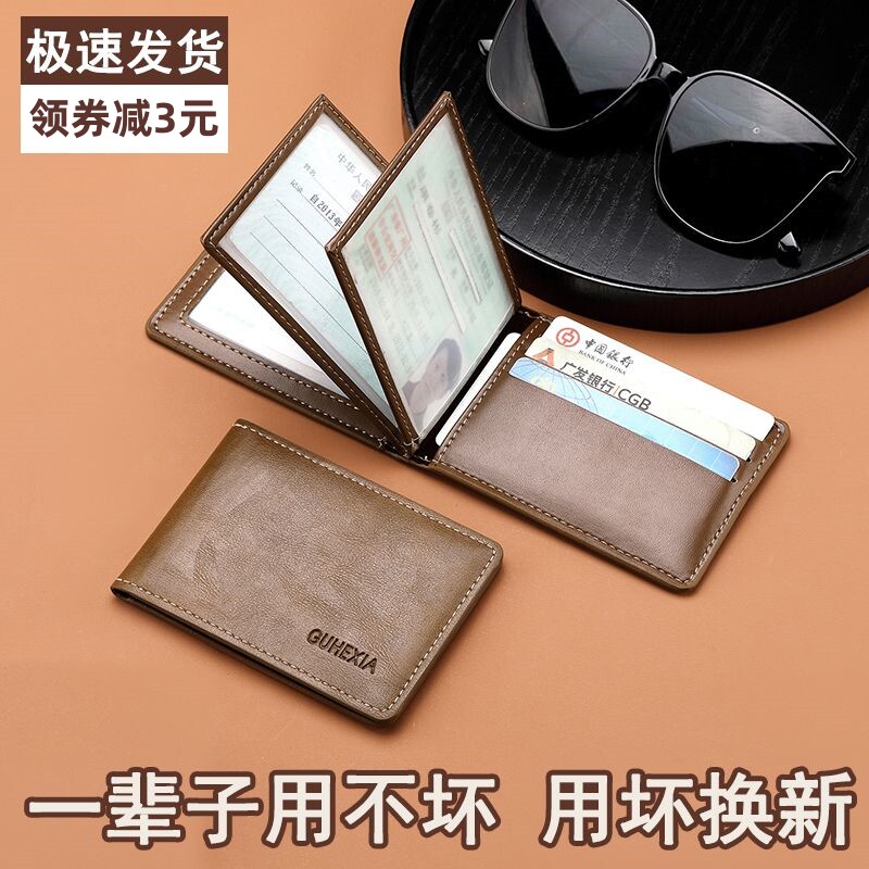 Driver's license piece 2023 new men's real leather driver's license protective sleeve driving license two-in-one card bag small crowdcard holder-Taobao
