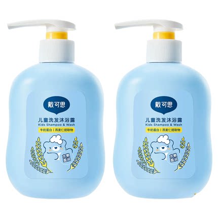 戴可思儿童沐浴露洗发水二合一宝宝洗发沐浴露专用洗护套装