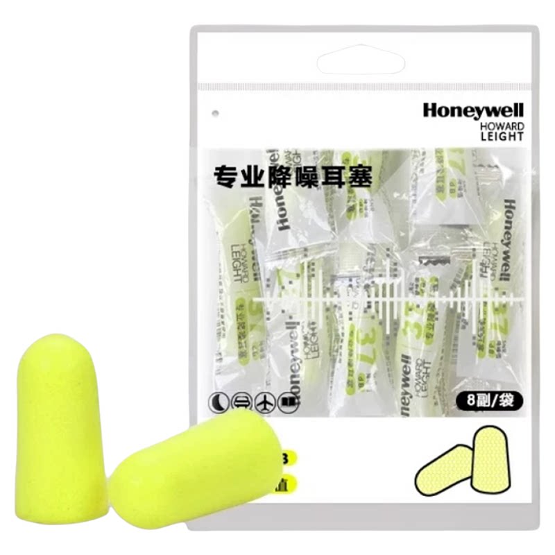 霍尼韦尔耳塞防吵超级隔音睡觉睡眠专用学生宿舍静音工作学习降噪