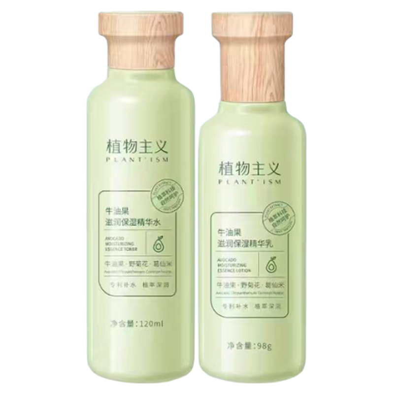 植物主义敏感肌补水保湿护肤品专用水乳套装可用适孕妇女官方正品