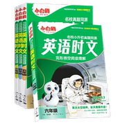 【26年1月新书】万唯小白鸥小学语文时文