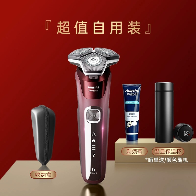 飞利浦剃须刀官方旗舰店正品2024新款礼盒男士电动刮胡须刀S5831