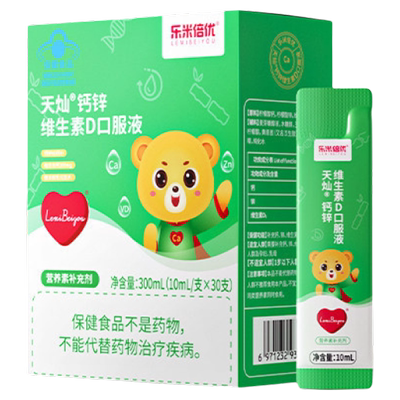 乐米儿童钙液体钙乐米倍优小熊钙