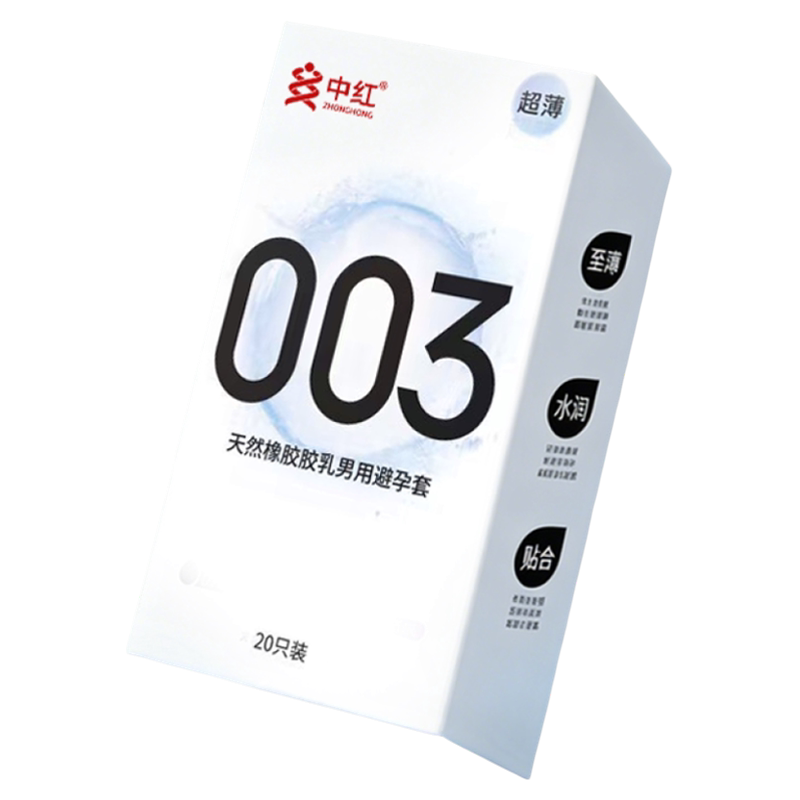 【超薄裸入】中红避孕套超薄003安全套水润滑情趣计生成人性用品