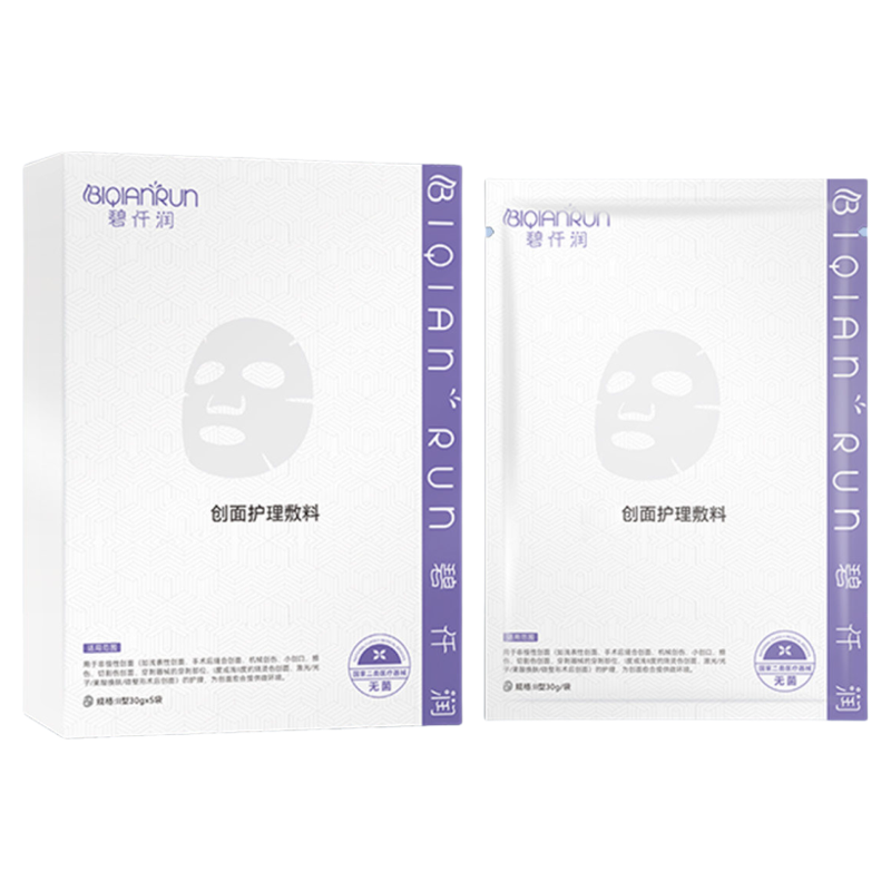 碧仟润医用敷料面膜5片