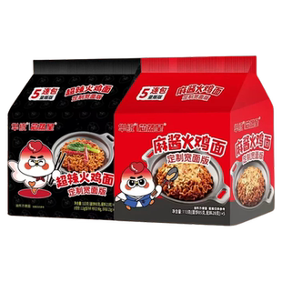 任选3件！芯蒸呈火鸡面多口味组合方便面