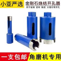 Angle grinder hole opener sintered marble glass ceramic tile drill bit pebble granite hole drill