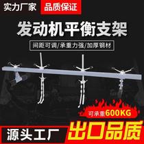 Engine hanger balance bracket engine engine hanger flip rack bracket car engine balance rack hook