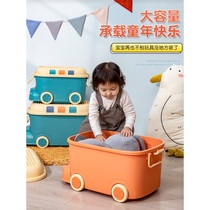 Childrens toy storage box basket car storage box snacks and books large capacity sitting clothing storage artifact