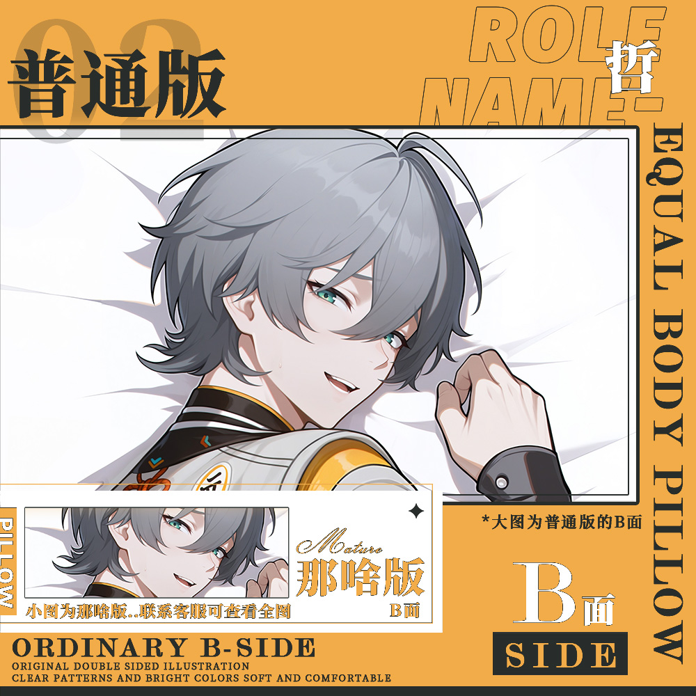 Zenless Zone Zero Wise Anime Boy Dakimakura Hugging Body Pillow Case
