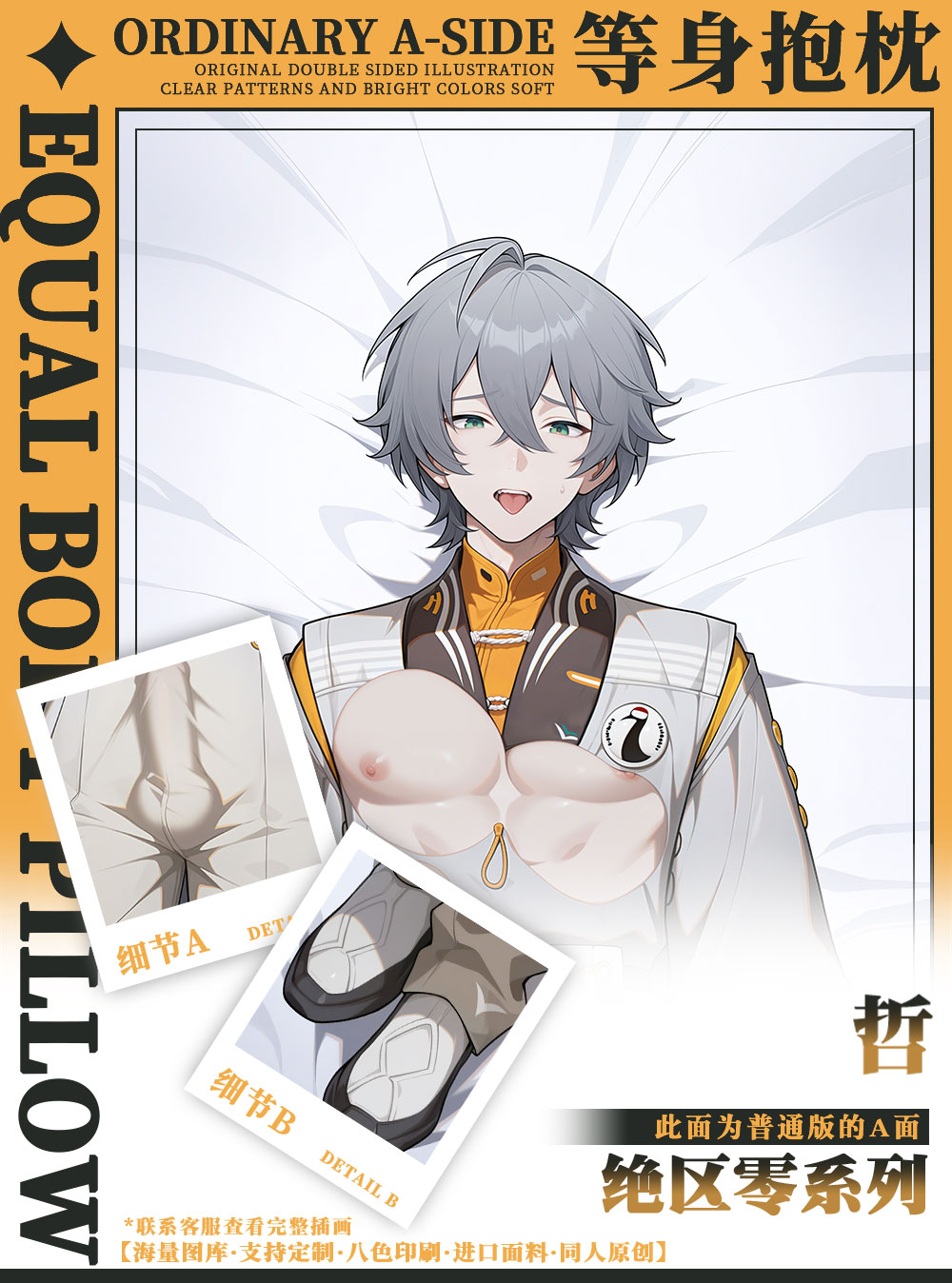 Zenless Zone Zero Wise Anime Boy Dakimakura Hugging Body Pillow Case