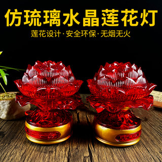 Plug-in lotus lamp buddha lamp led ever-bright lamp buddha front lamp bodhisattva lamp buddha hall lamp bodhisattva lamp household guanyin