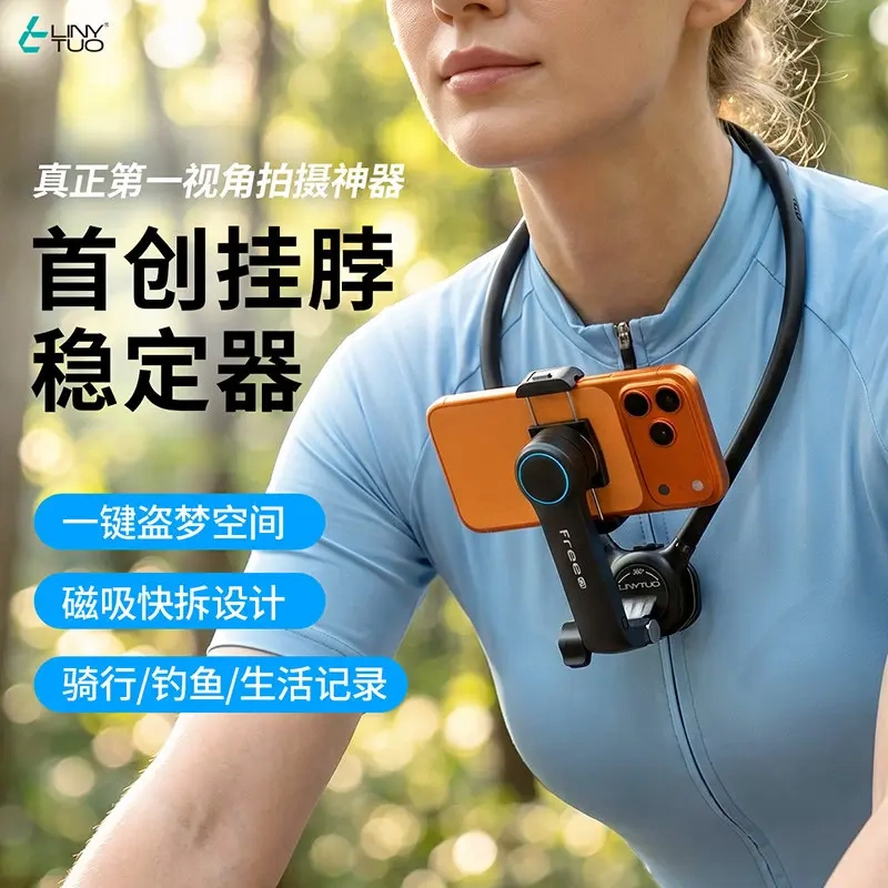Linytuo Aochuan Freeq1 Series Hands-Free Anti-Shake Shooting Gadget Mobile Phone Neck Stabilizer Stand