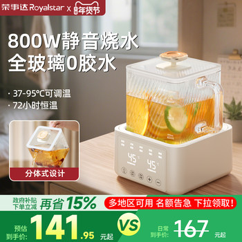 Royalstar All-Glass Health-Preserving Pot, Integrated Stewing and Boiling, Small Office Constant Temperature Kettle, Household Flower Tea Brewing Teapot