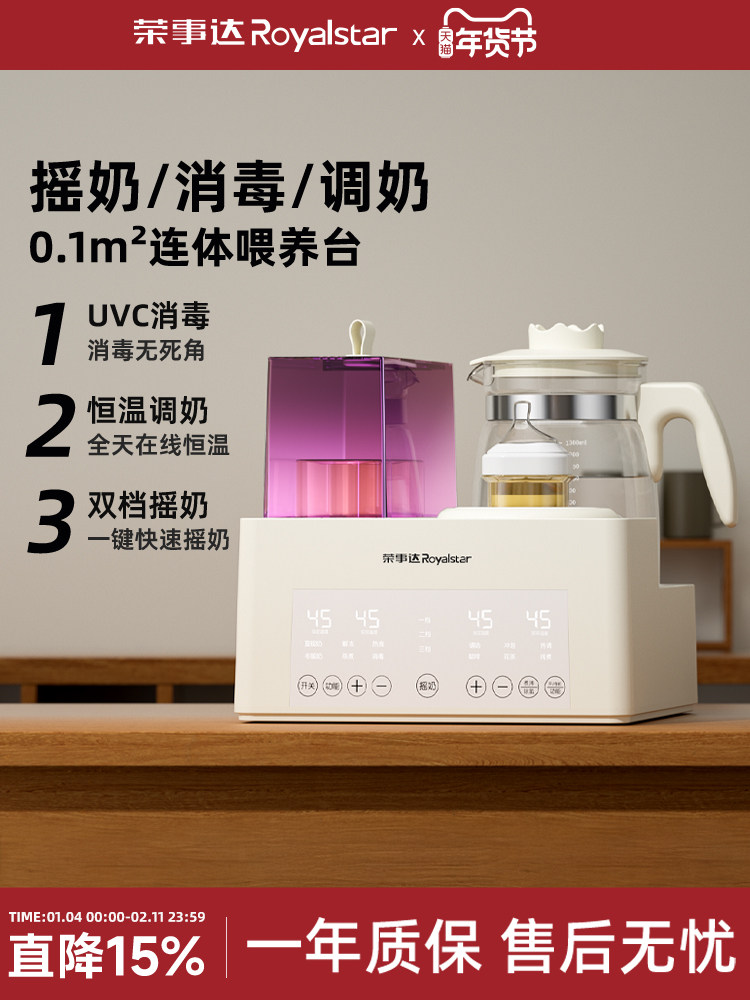 Royalstar Constant Temperature Kettle, Baby Bottle Sterilizer, Milk Shaker, Three-In-One Baby Milk Warmer, Milk Warmer and Dryer All-In-One Machine