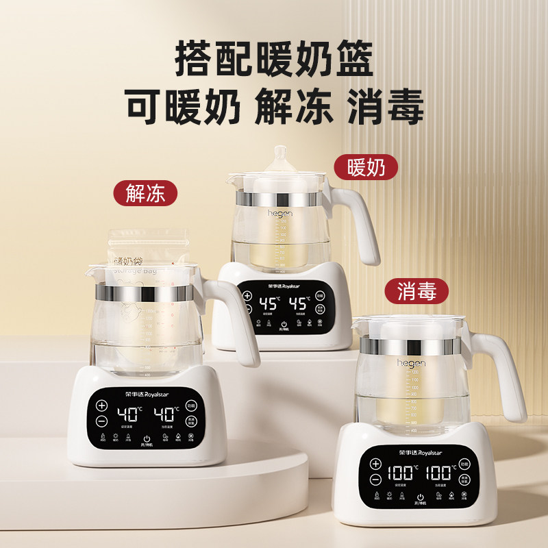 Royalstar Baby Constant Temperature Water Kettle, Home Milk Mixer, Intelligent Heat Preservation, Automatic Milk Brewing Machine, Special Water Kettle