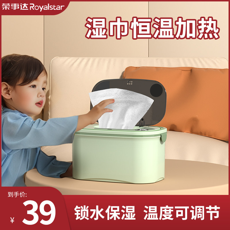Boom Da Baby Wet Tissue Heater Baby Portable Insulation Hot Warm Wet Paper Towel Machine Out Box Warm-Taobao