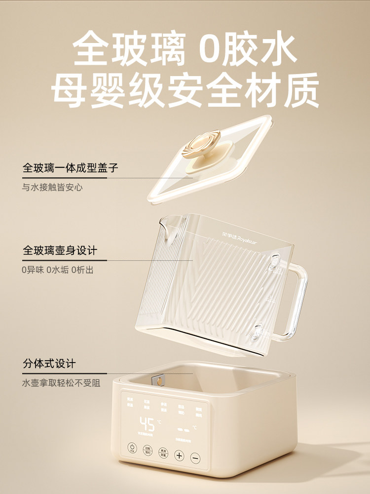 Royalstar All-Glass Constant Temperature Kettle, Baby-Specific Water Boiling Kettle, Milk Making Machine, Smart Home Milk Warmer and Milk Mixer