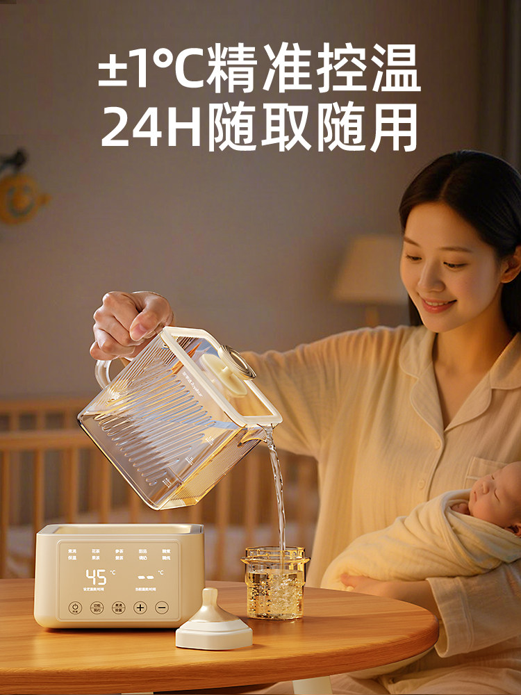 Royalstar All-Glass Constant Temperature Kettle, Baby-Specific Water Boiling Kettle, Milk Making Machine, Smart Home Milk Warmer and Milk Mixer