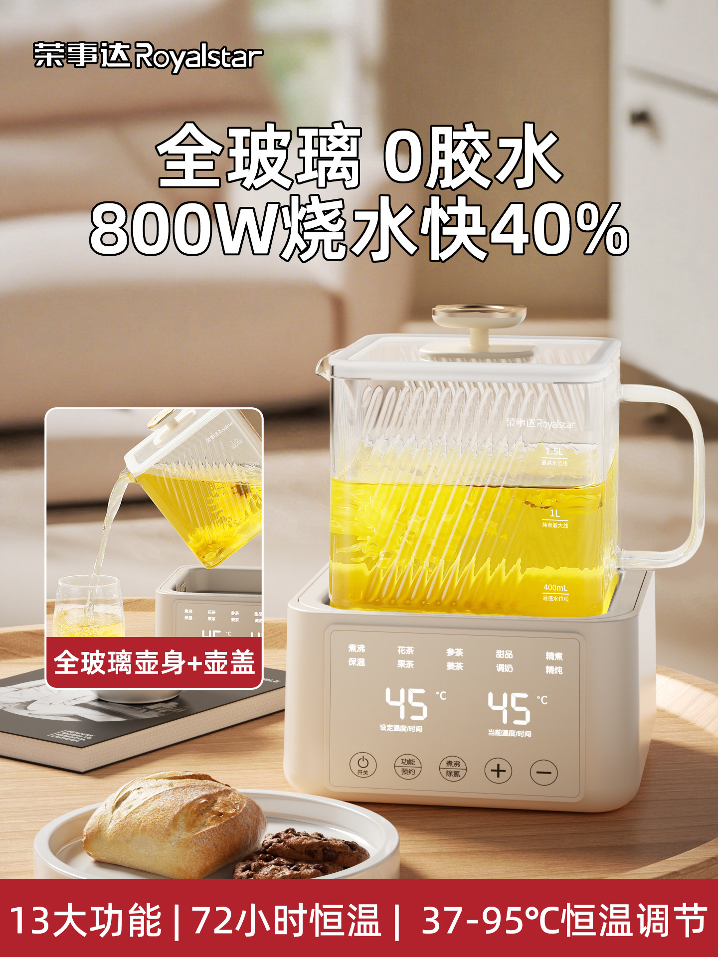 Royalstar Electric Kettle for Home Use, Integrated Insulation, Constant Temperature, Smart Electric Kettle, 2025 New Model Water Boiling Kettle