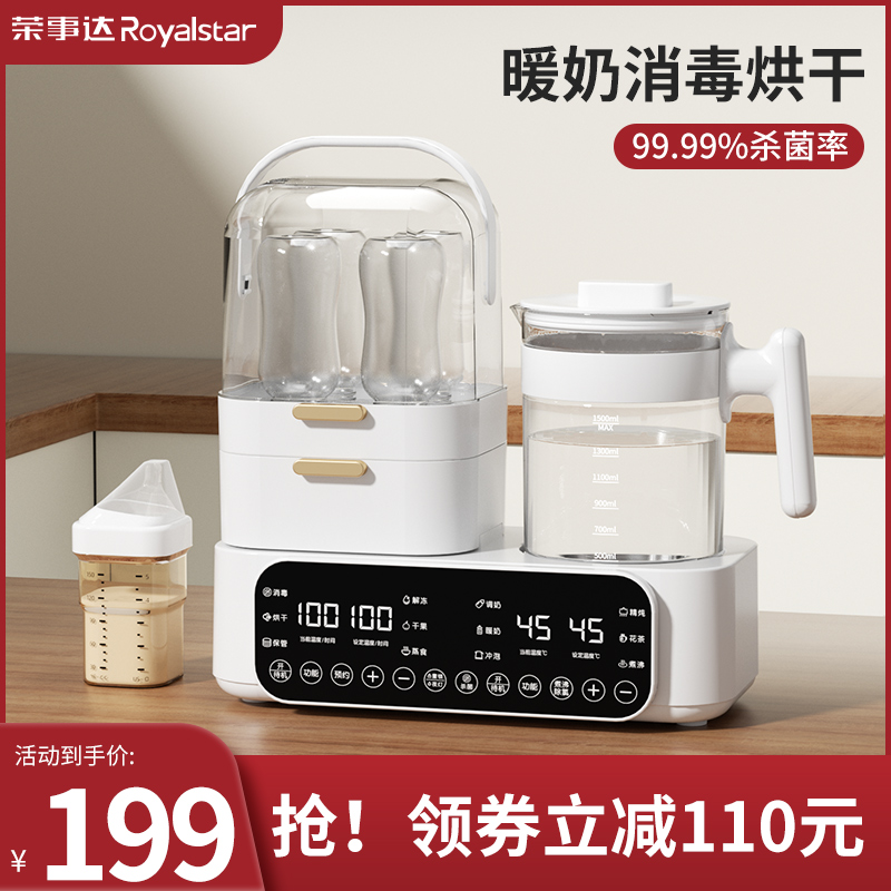 Boom Da Bottle Disinfection Sterilized Warm Milk Drying Three-in-one Baby Special Mother & Baby Home Insulation Pot Warm Milk Warmer-Taobao