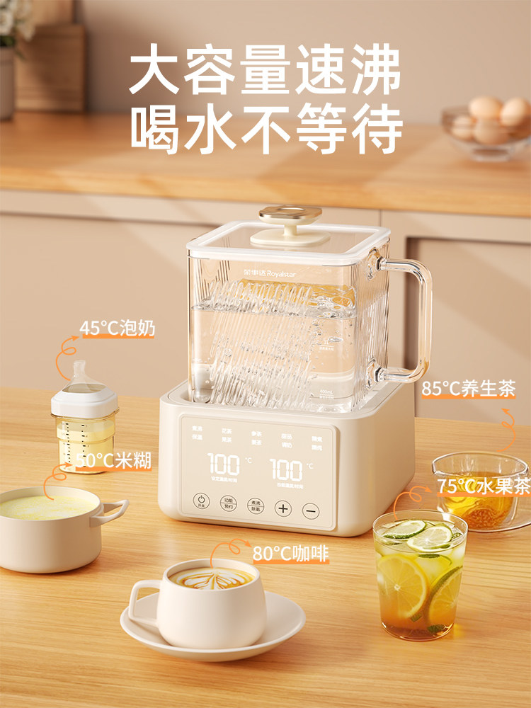 Royalstar All-Glass Constant Temperature Kettle, Baby-Specific Water Boiling Kettle, Milk Making Machine, Smart Home Milk Warmer and Milk Mixer