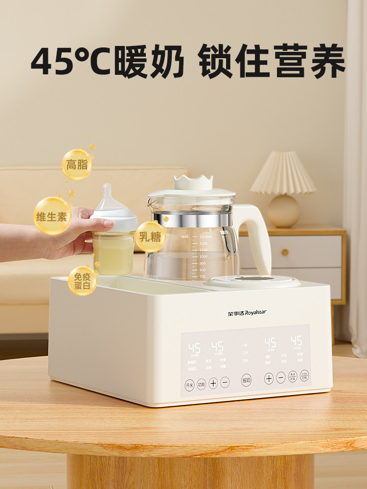 Royalstar Constant Temperature Kettle, Baby Bottle Sterilizer, Milk Shaker, Three-In-One Baby Milk Warmer, Milk Warmer and Dryer All-In-One Machine