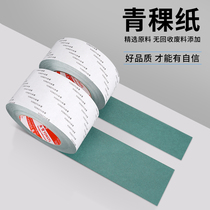 Highland barley paper lithium battery insulating tape green shell paper high temperature resistant motor new energy vehicle repair tape insulating paper