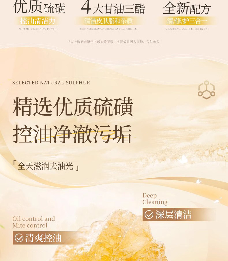 倾颜 美国  硫磺洗面奶 深层清洁去黑头祛痘粉刺清爽控油保湿 100g/支