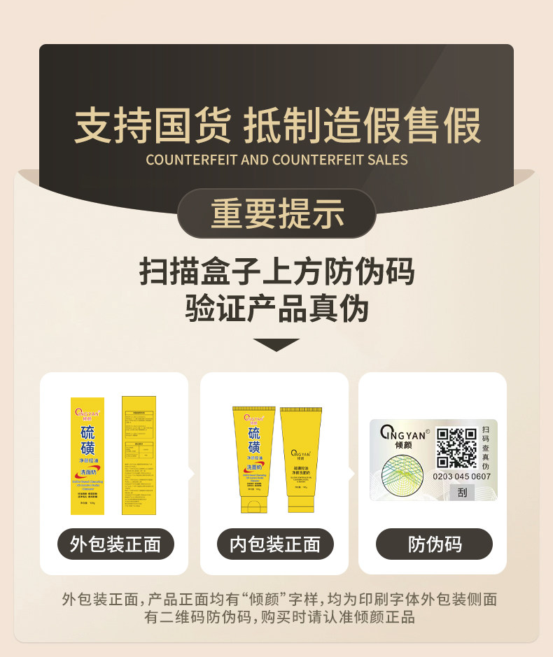 倾颜 美国  硫磺洗面奶 深层清洁去黑头祛痘粉刺清爽控油保湿 100g/支