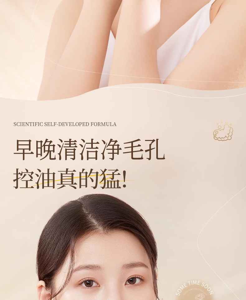 倾颜 美国  硫磺洗面奶 深层清洁去黑头祛痘粉刺清爽控油保湿 100g/支