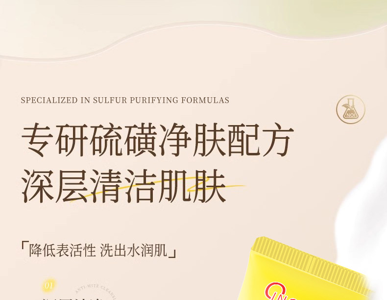 倾颜 美国  硫磺洗面奶 深层清洁去黑头祛痘粉刺清爽控油保湿 100g/支