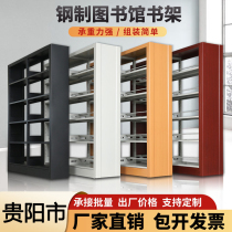 Guiyang school library bookstore steel bookshelf file rack reading room information rack voucher document rack bookshelf