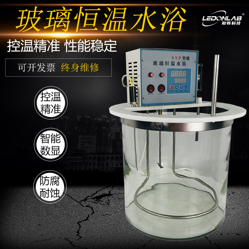 Glass Thermostatic Water Bath Laboratory Syp-D Intelligent Thermostatic Digital Display Stirring Glass Thermostatic Water Tank